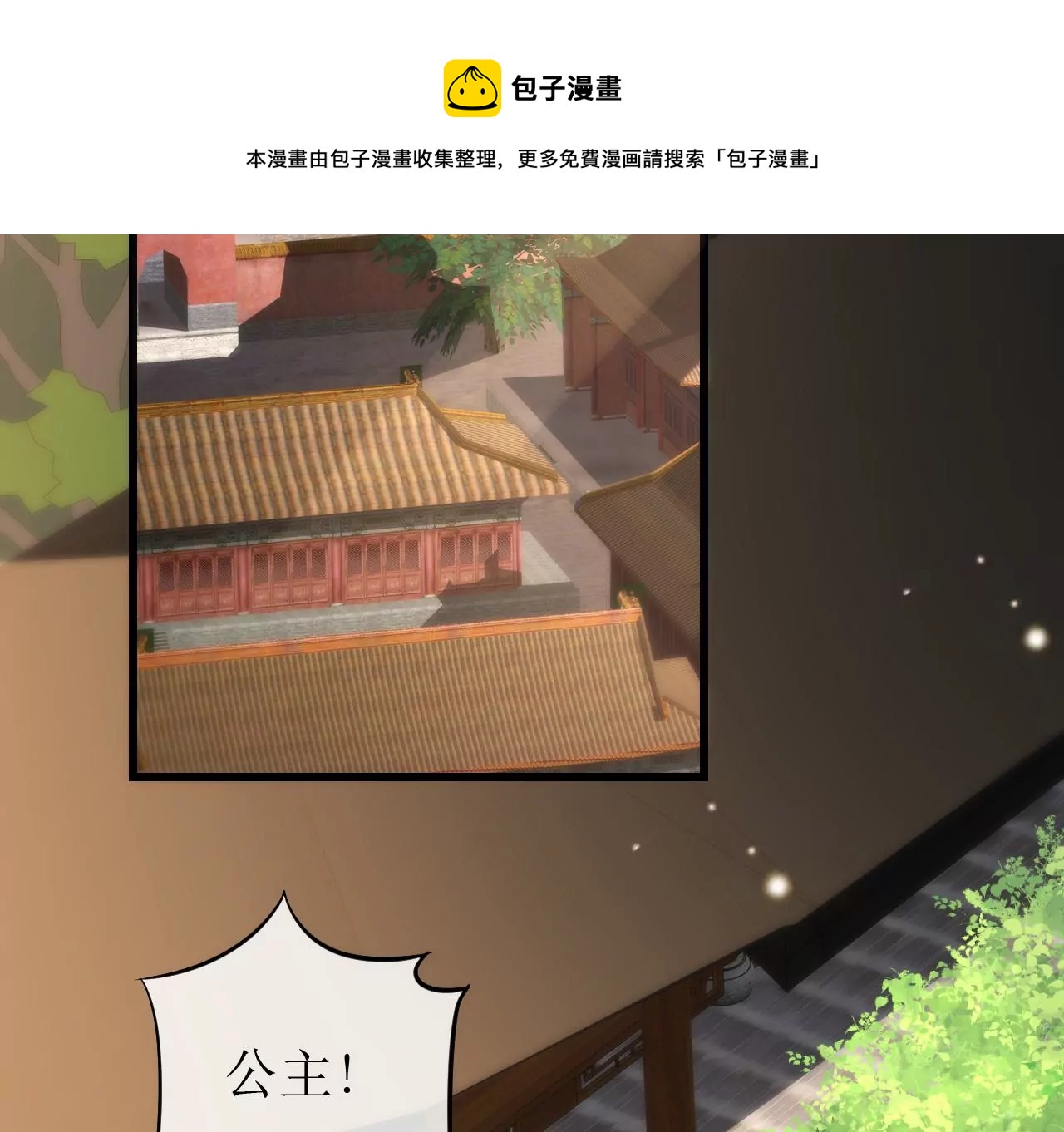 郡主稳住，人设不能崩！韩漫全集-第126话 和亲无删减无遮挡章节图片 