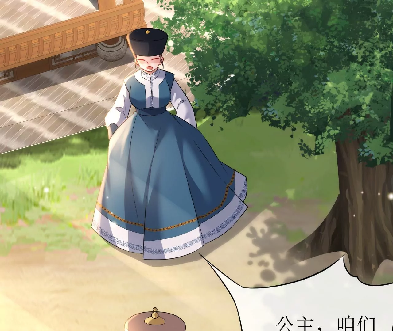 郡主稳住，人设不能崩！韩漫全集-第126话 和亲无删减无遮挡章节图片 