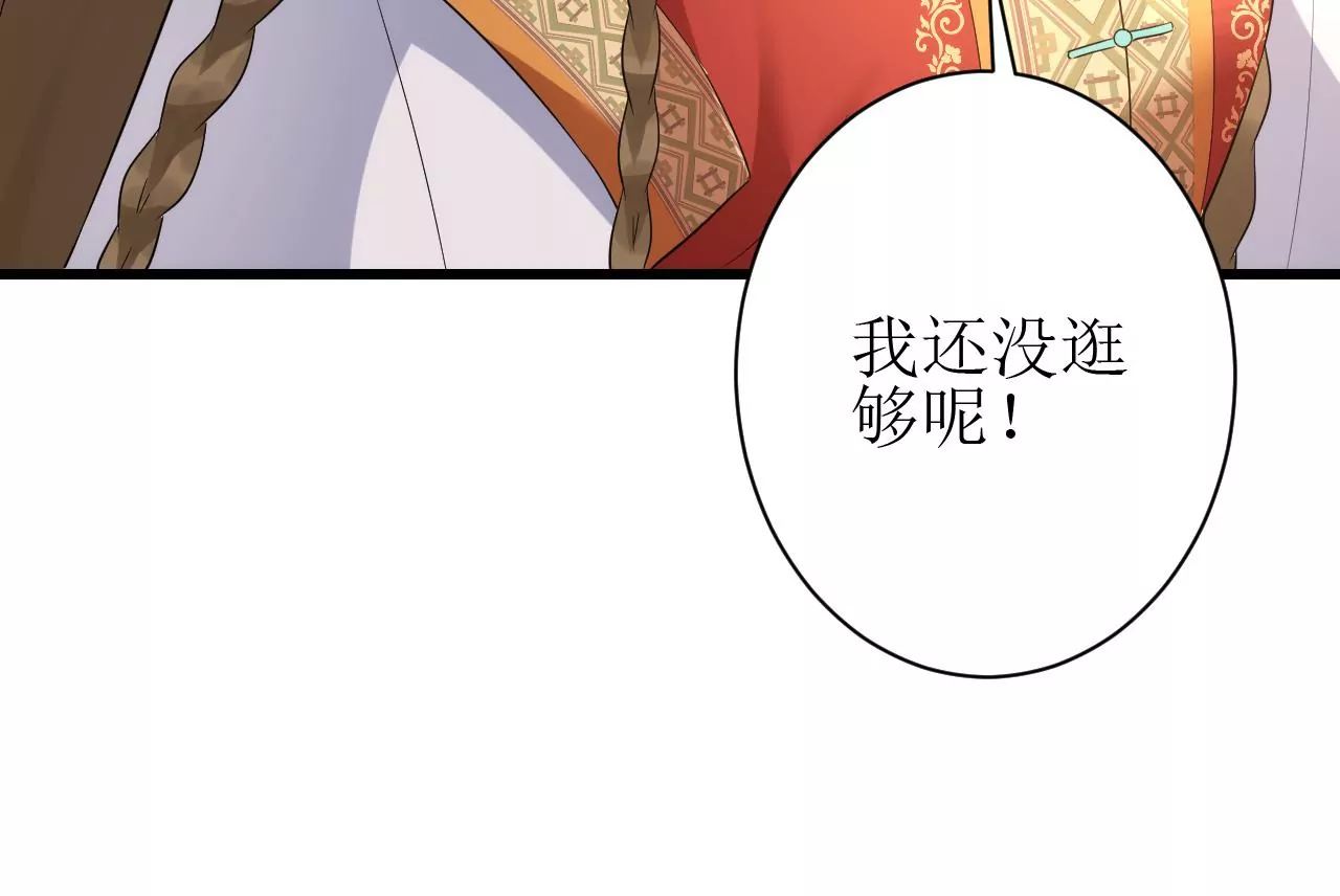 郡主稳住，人设不能崩！韩漫全集-第126话 和亲无删减无遮挡章节图片 