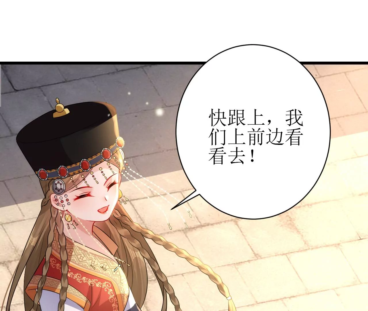 郡主稳住，人设不能崩！韩漫全集-第126话 和亲无删减无遮挡章节图片 