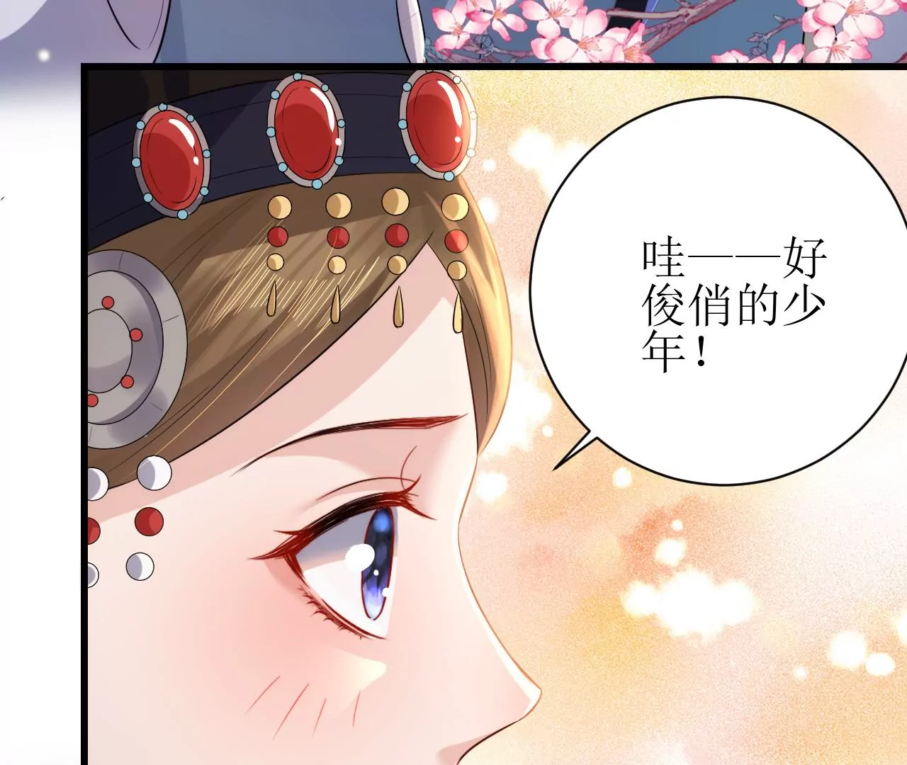 郡主稳住，人设不能崩！韩漫全集-第126话 和亲无删减无遮挡章节图片 