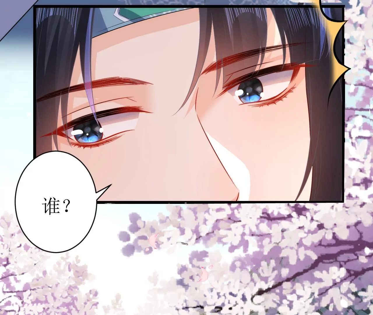 郡主稳住，人设不能崩！韩漫全集-第126话 和亲无删减无遮挡章节图片 