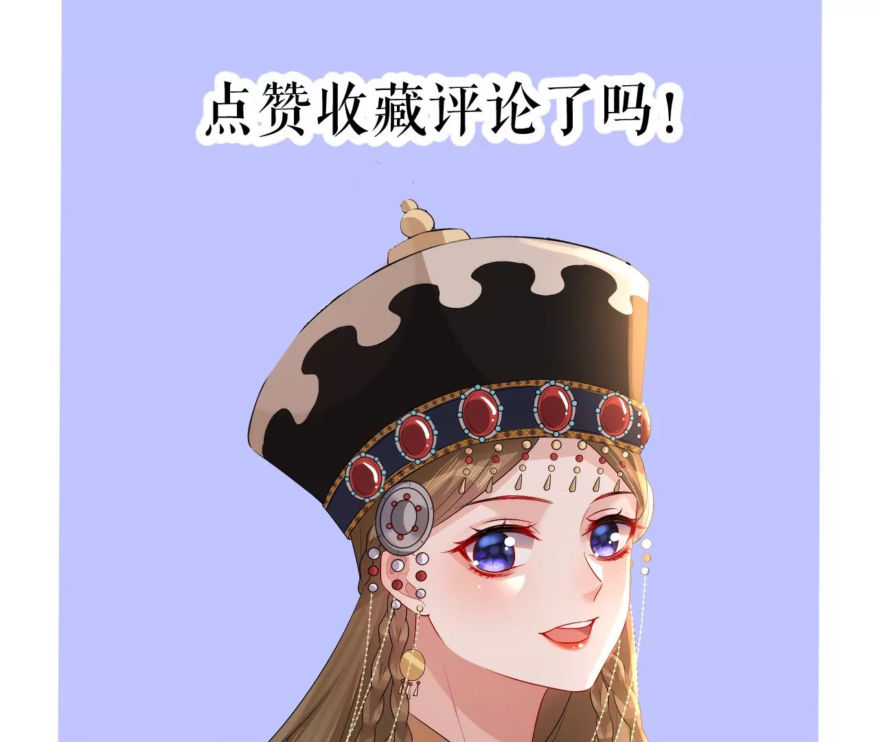 郡主稳住，人设不能崩！韩漫全集-第126话 和亲无删减无遮挡章节图片 