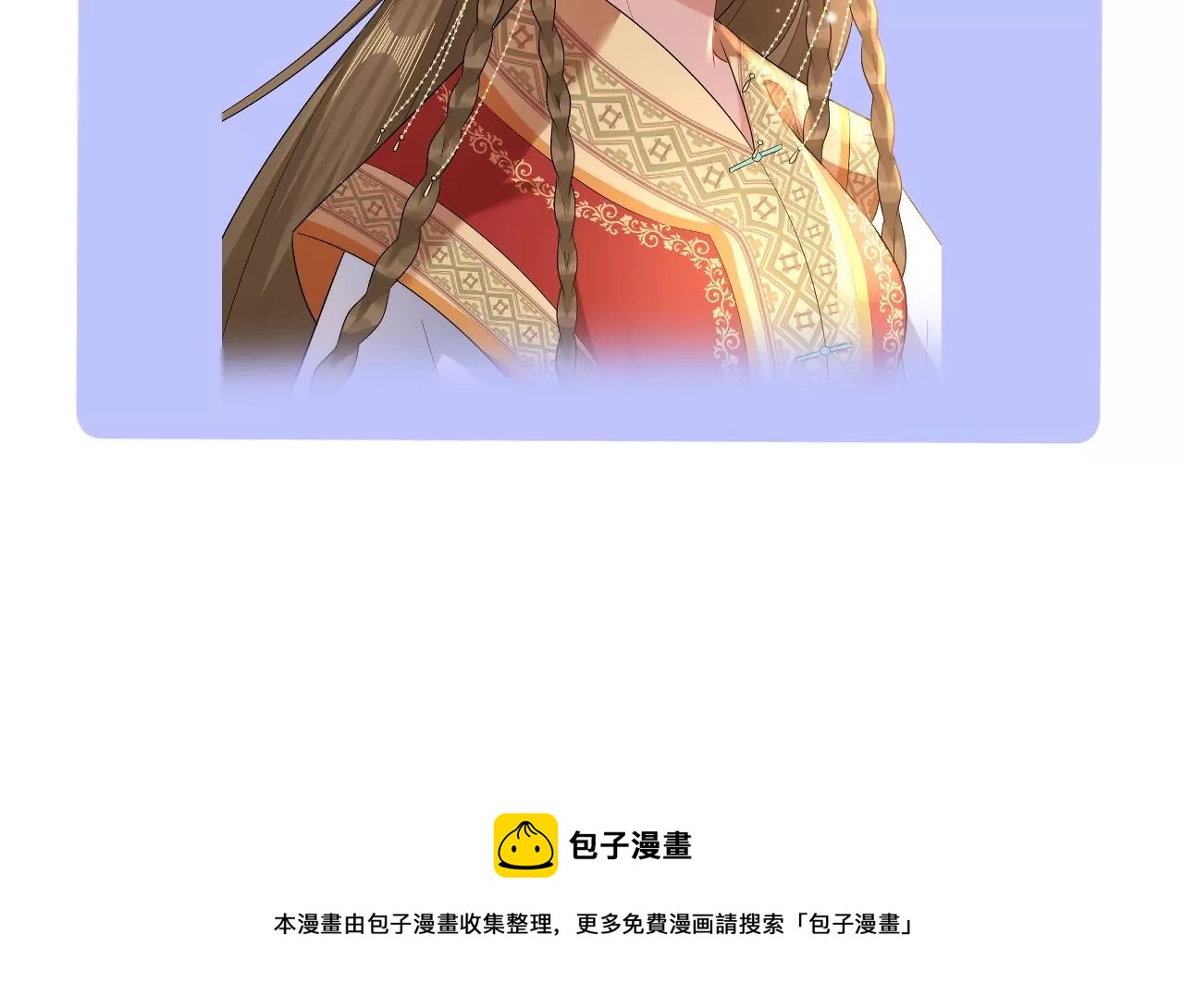 郡主稳住，人设不能崩！韩漫全集-第126话 和亲无删减无遮挡章节图片 