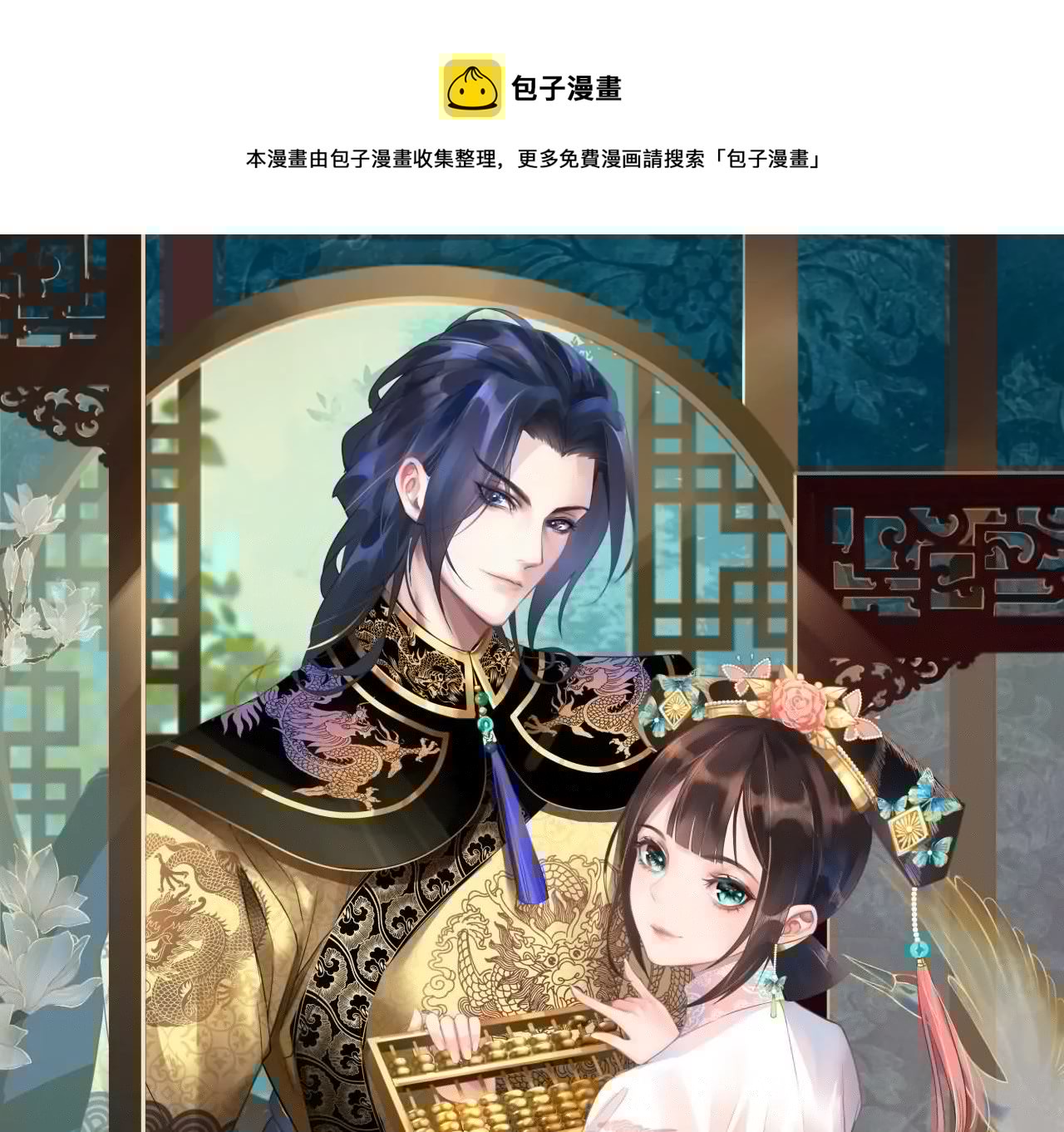 郡主稳住，人设不能崩！韩漫全集-第130话 好生美丽的女子无删减无遮挡章节图片 