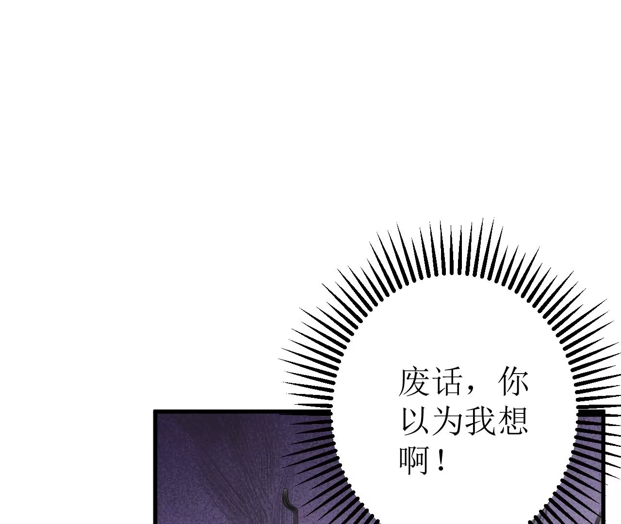 郡主稳住，人设不能崩！韩漫全集-第130话 好生美丽的女子无删减无遮挡章节图片 