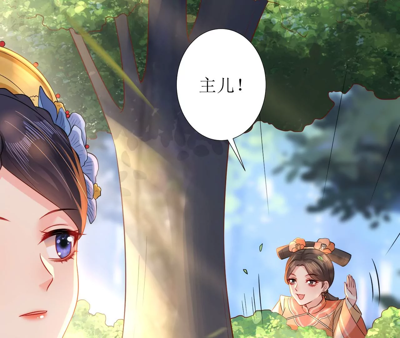 郡主稳住，人设不能崩！韩漫全集-第130话 好生美丽的女子无删减无遮挡章节图片 