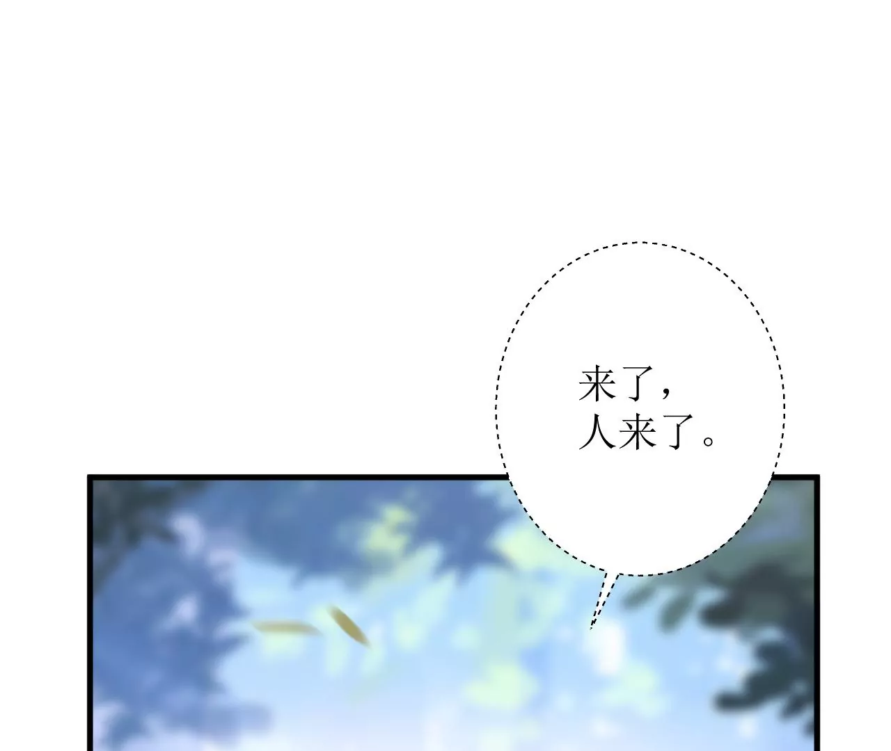 郡主稳住，人设不能崩！韩漫全集-第130话 好生美丽的女子无删减无遮挡章节图片 
