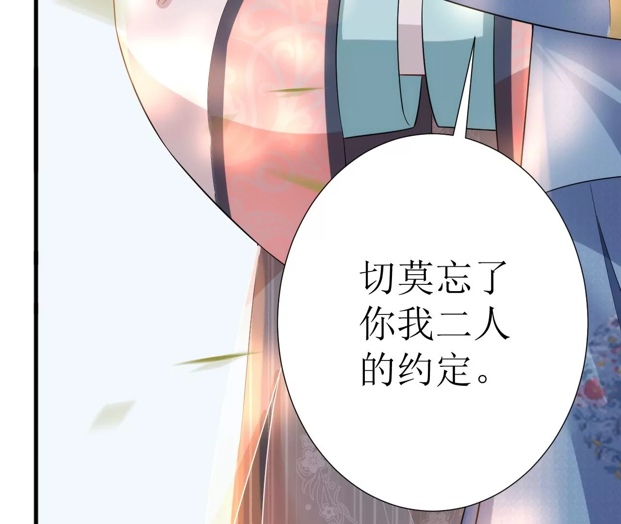 郡主稳住，人设不能崩！韩漫全集-第130话 好生美丽的女子无删减无遮挡章节图片 