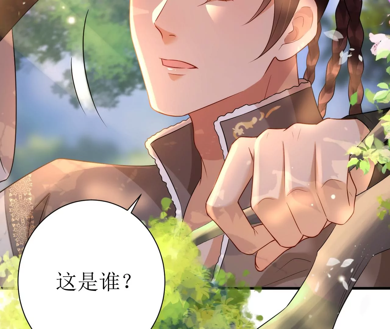 郡主稳住，人设不能崩！韩漫全集-第130话 好生美丽的女子无删减无遮挡章节图片 