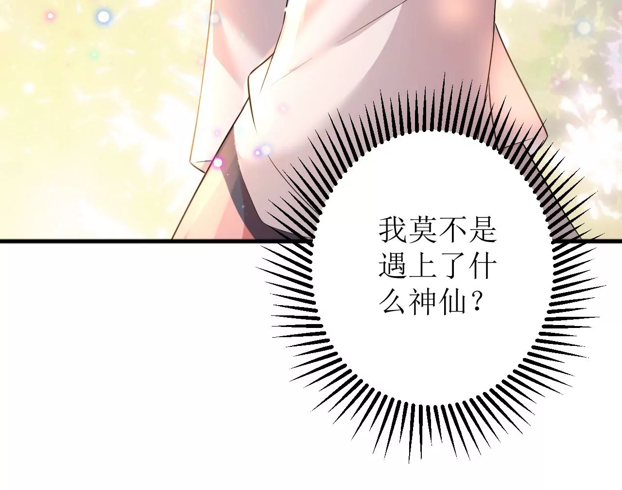 郡主稳住，人设不能崩！韩漫全集-第130话 好生美丽的女子无删减无遮挡章节图片 