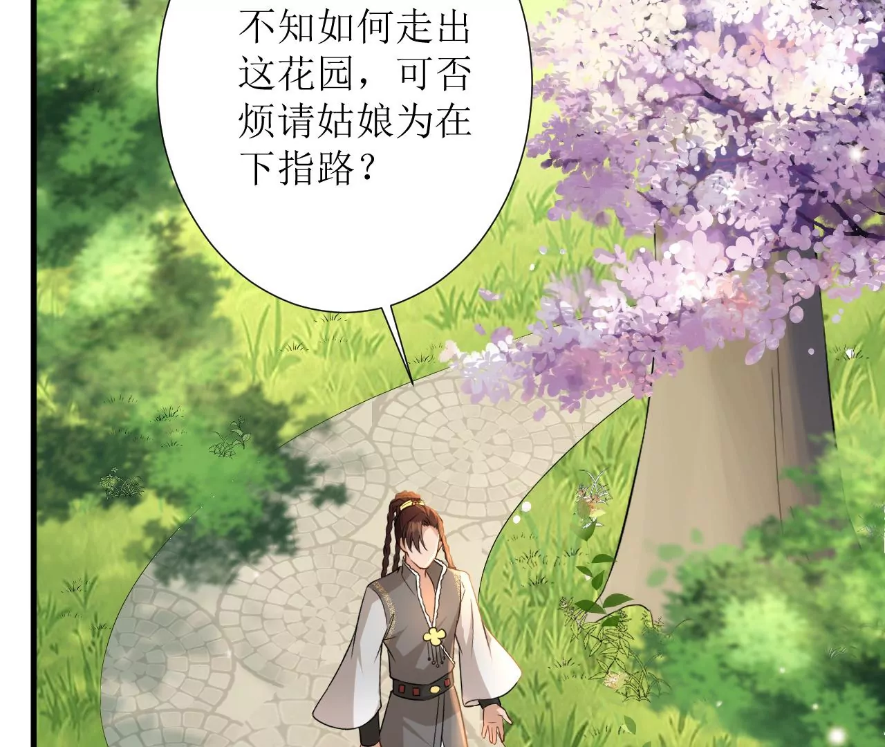 郡主稳住，人设不能崩！韩漫全集-第130话 好生美丽的女子无删减无遮挡章节图片 