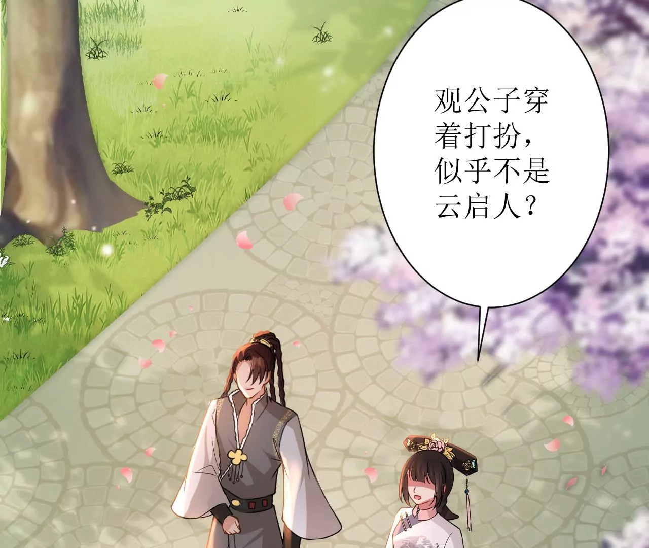 郡主稳住，人设不能崩！韩漫全集-第130话 好生美丽的女子无删减无遮挡章节图片 