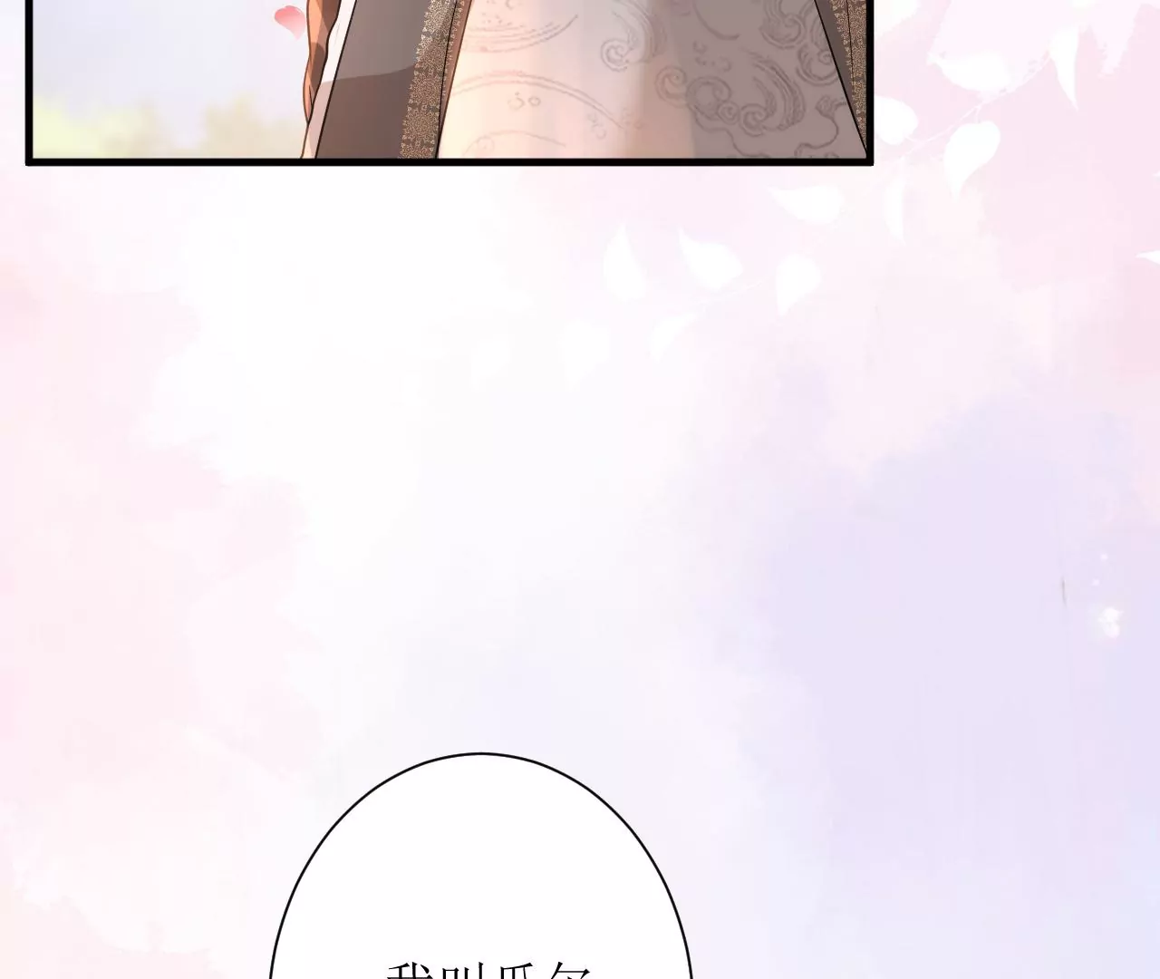 郡主稳住，人设不能崩！韩漫全集-第130话 好生美丽的女子无删减无遮挡章节图片 
