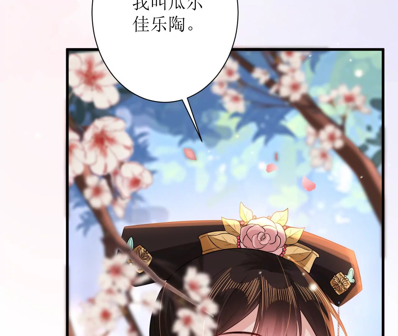 郡主稳住，人设不能崩！韩漫全集-第130话 好生美丽的女子无删减无遮挡章节图片 
