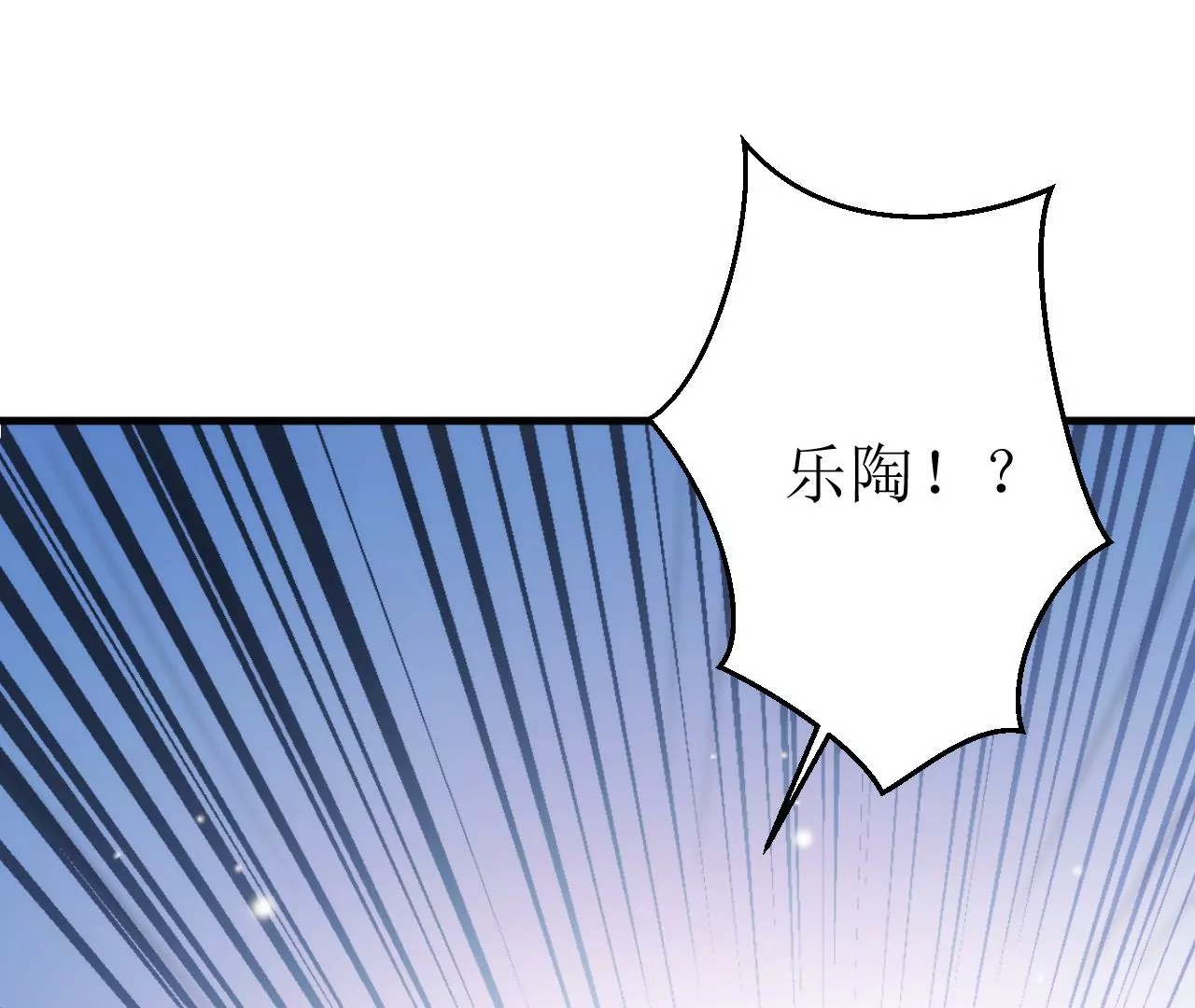 郡主稳住，人设不能崩！韩漫全集-第130话 好生美丽的女子无删减无遮挡章节图片 