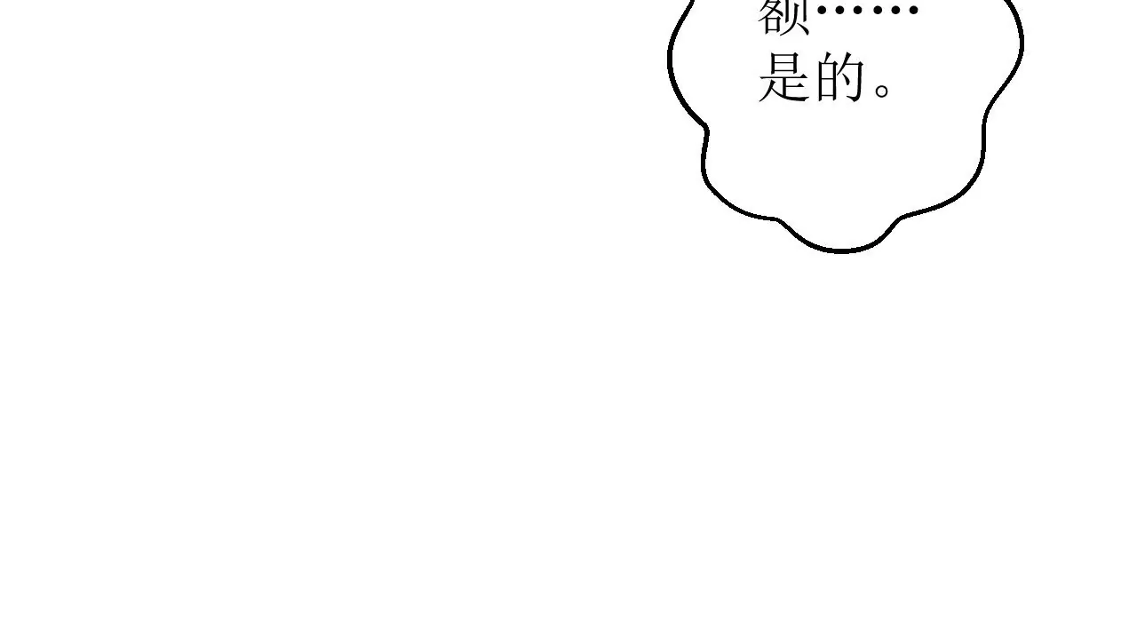 郡主稳住，人设不能崩！韩漫全集-第130话 好生美丽的女子无删减无遮挡章节图片 