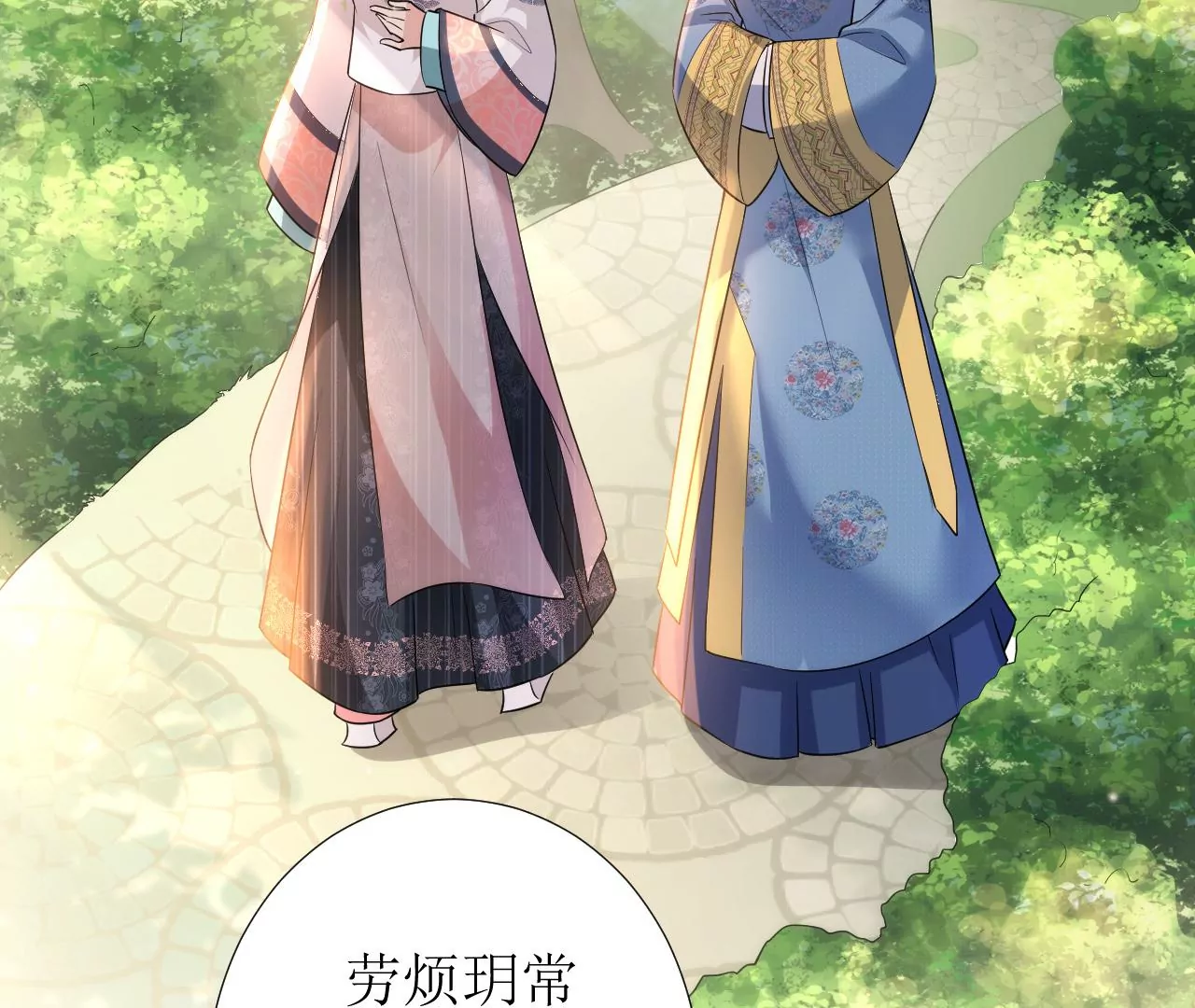 郡主稳住，人设不能崩！韩漫全集-第130话 好生美丽的女子无删减无遮挡章节图片 