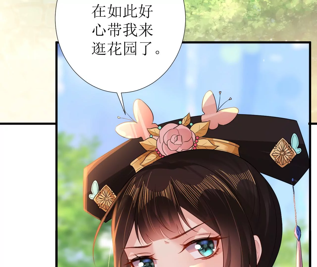 郡主稳住，人设不能崩！韩漫全集-第130话 好生美丽的女子无删减无遮挡章节图片 