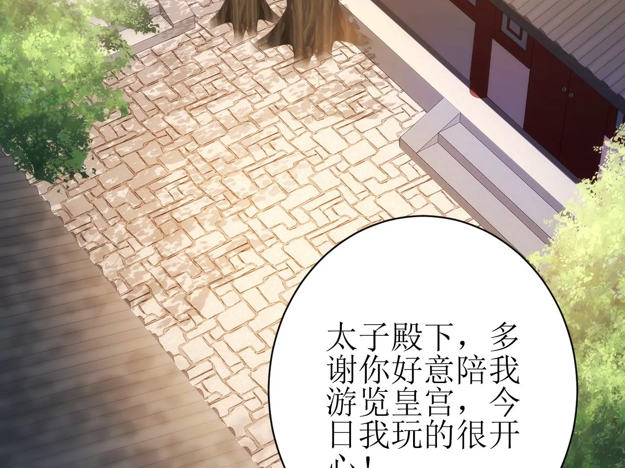 郡主稳住，人设不能崩！韩漫全集-第131话 陶珠神女？无删减无遮挡章节图片 
