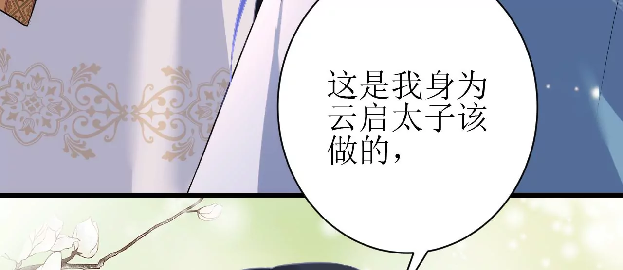 郡主稳住，人设不能崩！韩漫全集-第131话 陶珠神女？无删减无遮挡章节图片 