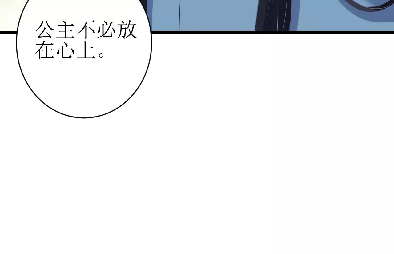 郡主稳住，人设不能崩！韩漫全集-第131话 陶珠神女？无删减无遮挡章节图片 