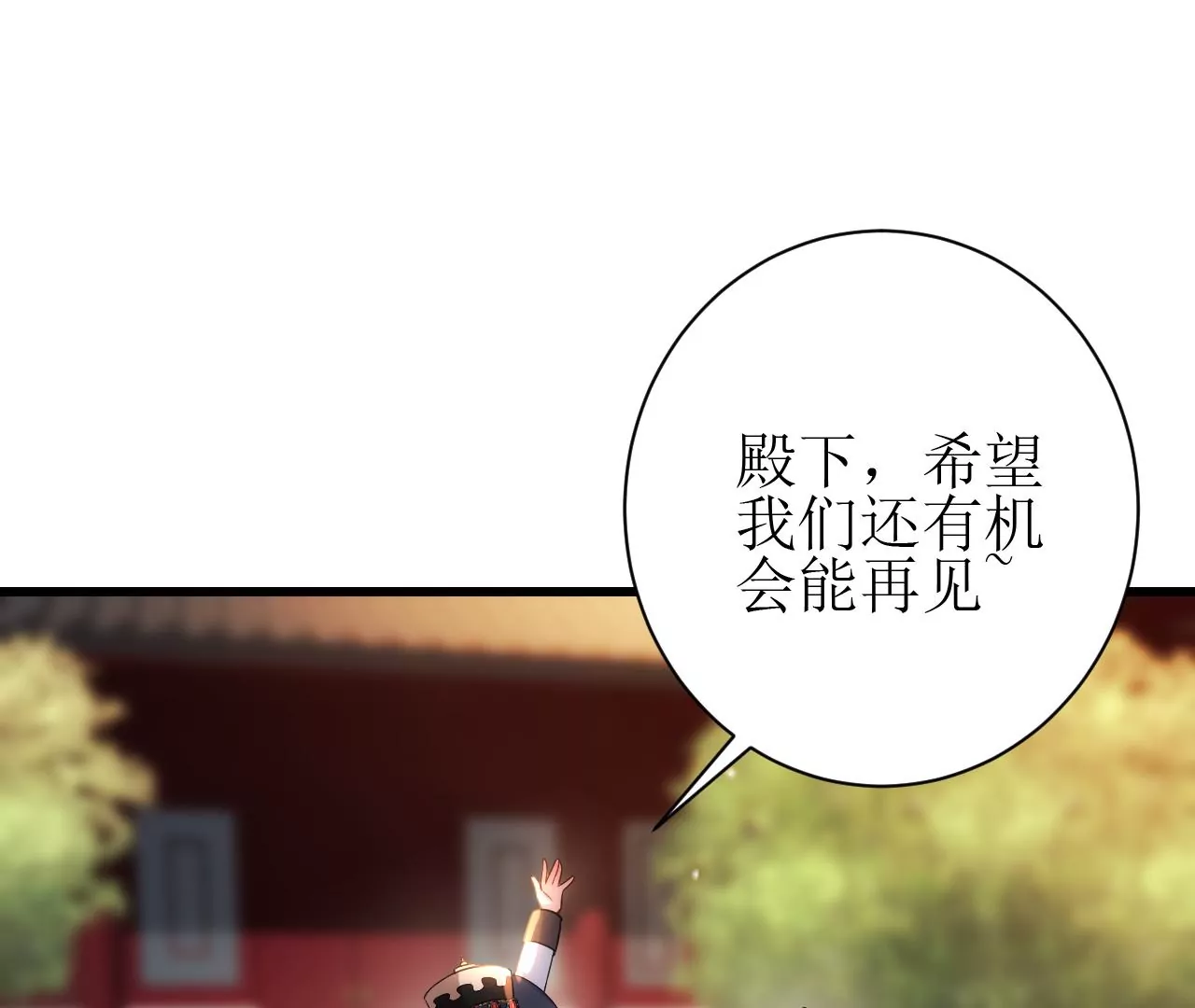 郡主稳住，人设不能崩！韩漫全集-第131话 陶珠神女？无删减无遮挡章节图片 