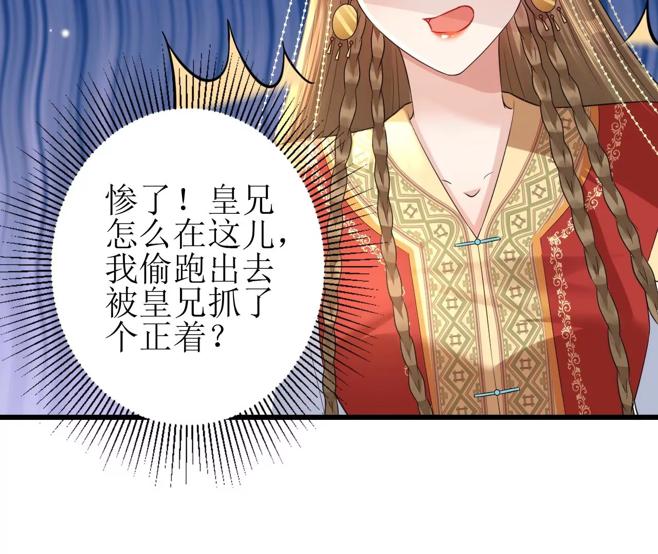 郡主稳住，人设不能崩！韩漫全集-第131话 陶珠神女？无删减无遮挡章节图片 