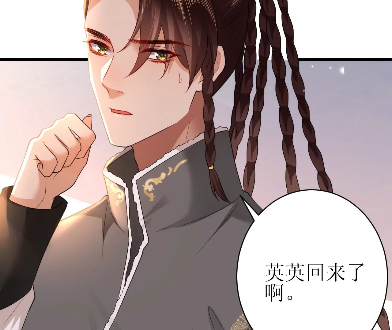 郡主稳住，人设不能崩！韩漫全集-第131话 陶珠神女？无删减无遮挡章节图片 