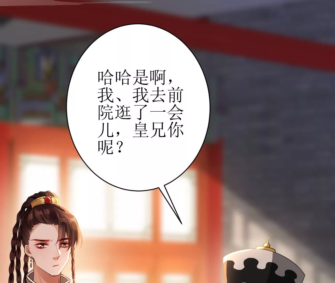 郡主稳住，人设不能崩！韩漫全集-第131话 陶珠神女？无删减无遮挡章节图片 