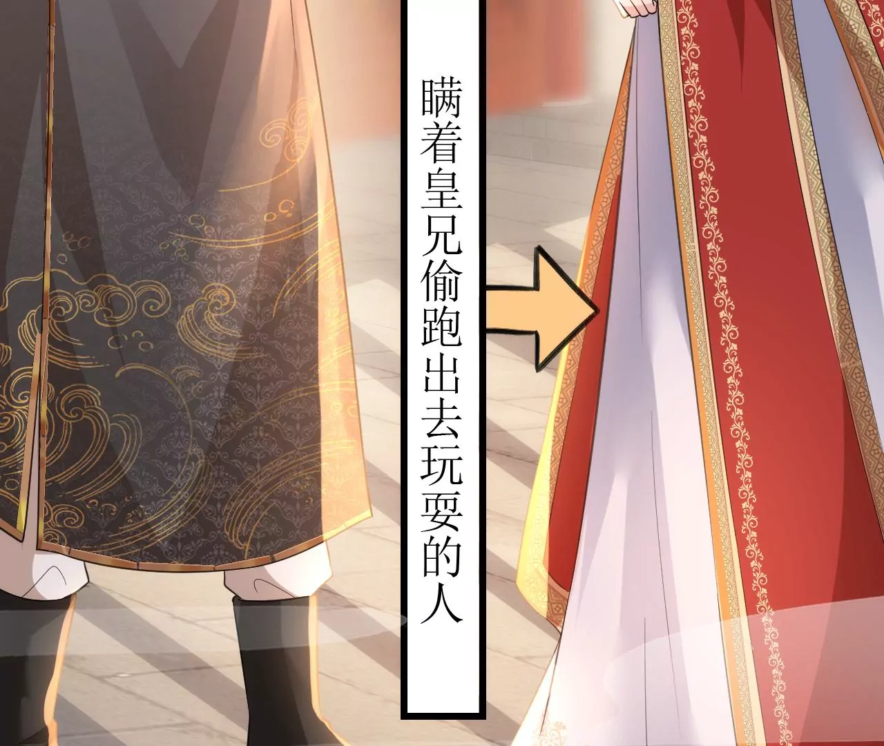 郡主稳住，人设不能崩！韩漫全集-第131话 陶珠神女？无删减无遮挡章节图片 