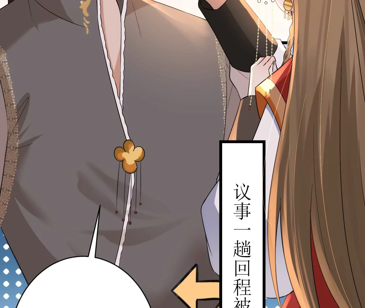 郡主稳住，人设不能崩！韩漫全集-第131话 陶珠神女？无删减无遮挡章节图片 