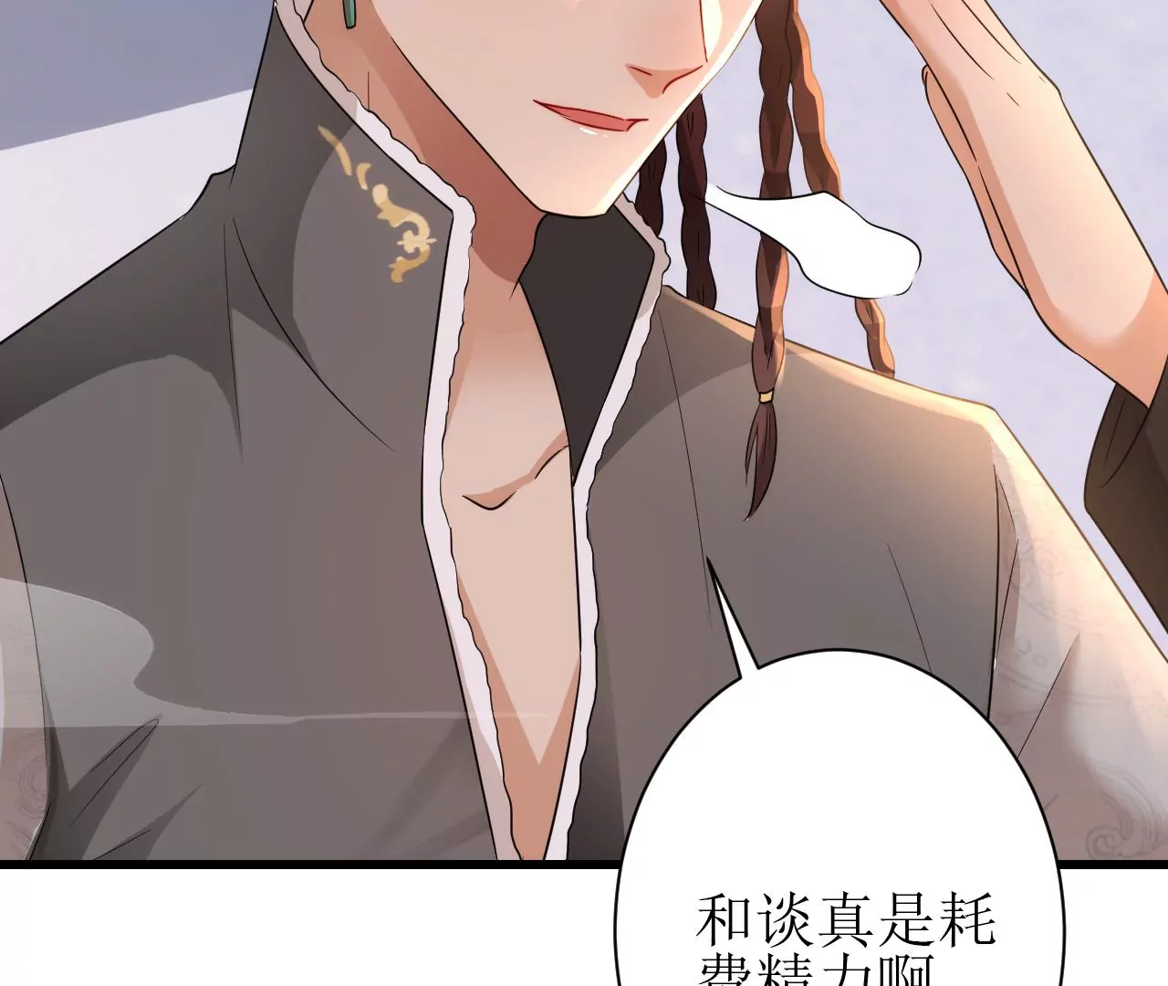 郡主稳住，人设不能崩！韩漫全集-第131话 陶珠神女？无删减无遮挡章节图片 