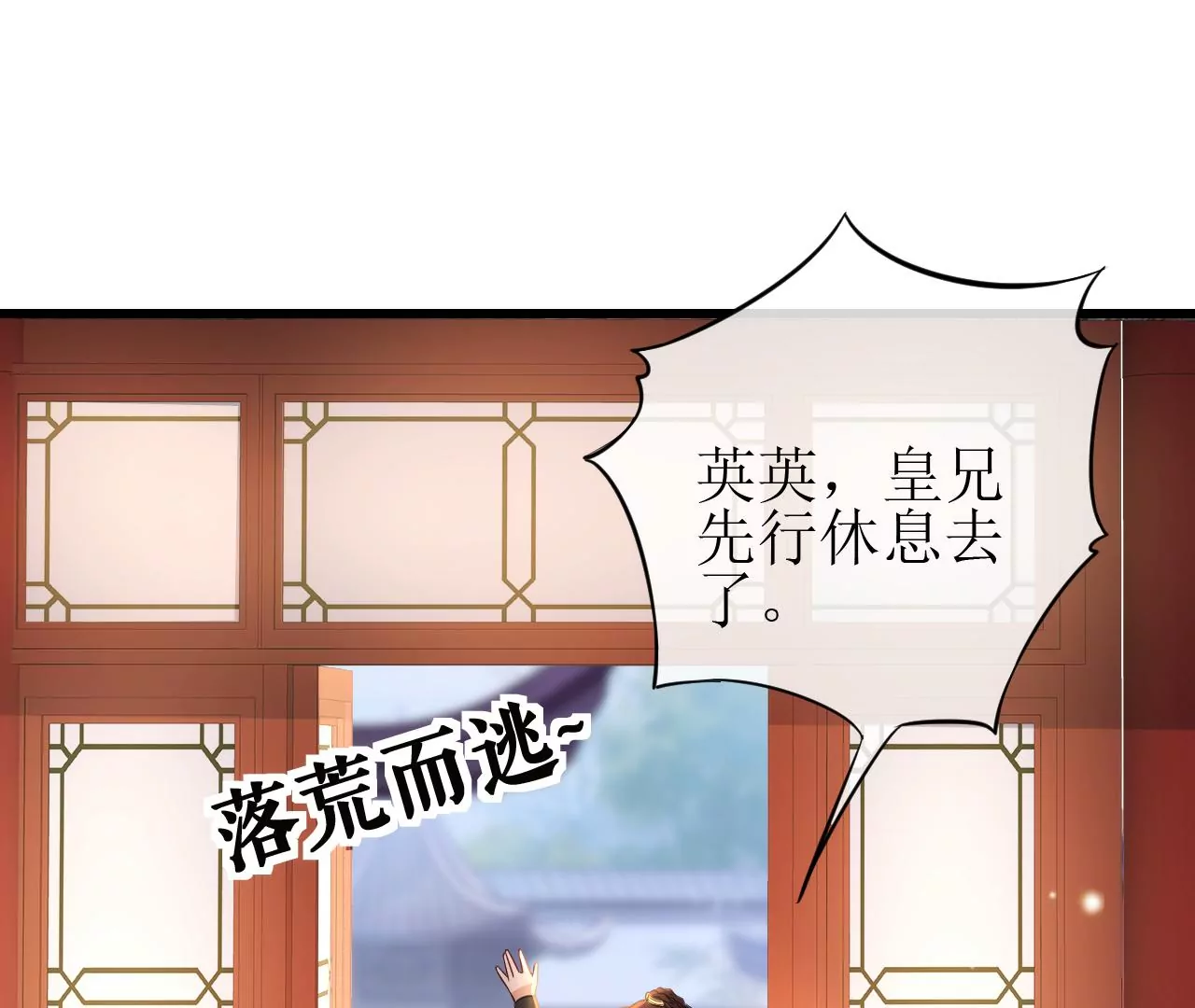 郡主稳住，人设不能崩！韩漫全集-第131话 陶珠神女？无删减无遮挡章节图片 
