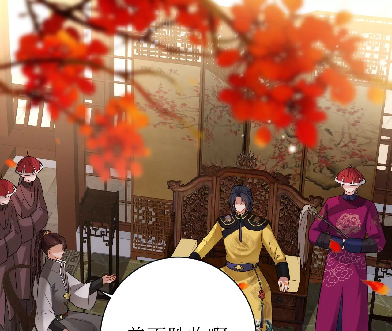 郡主稳住，人设不能崩！韩漫全集-第131话 陶珠神女？无删减无遮挡章节图片 