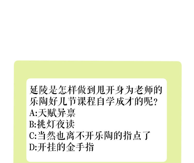 郡主稳住，人设不能崩！韩漫全集-第14话 高等数学无删减无遮挡章节图片 