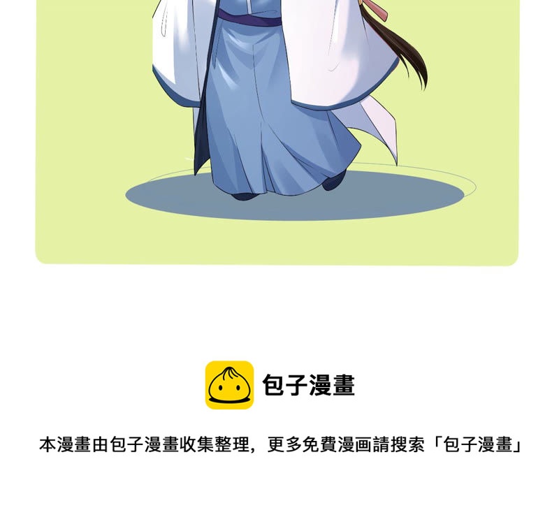 郡主稳住，人设不能崩！韩漫全集-第14话 高等数学无删减无遮挡章节图片 