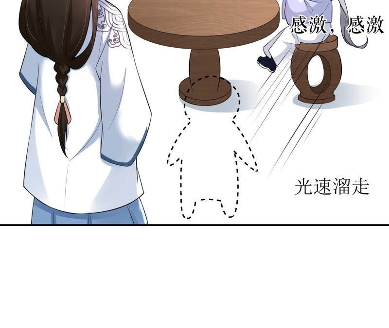 郡主稳住，人设不能崩！韩漫全集-第14话 高等数学无删减无遮挡章节图片 