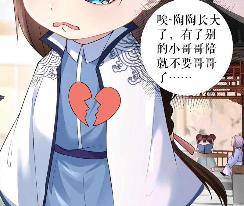 郡主稳住，人设不能崩！韩漫全集-第14话 高等数学无删减无遮挡章节图片 