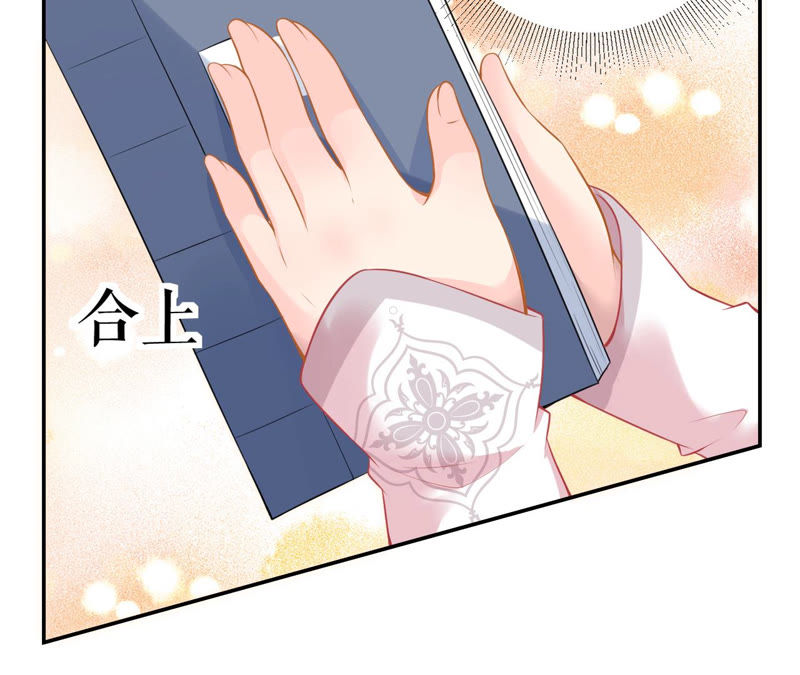 郡主稳住，人设不能崩！韩漫全集-第14话 高等数学无删减无遮挡章节图片 