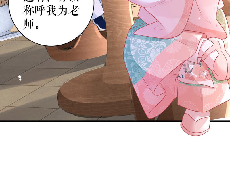 郡主稳住，人设不能崩！韩漫全集-第14话 高等数学无删减无遮挡章节图片 