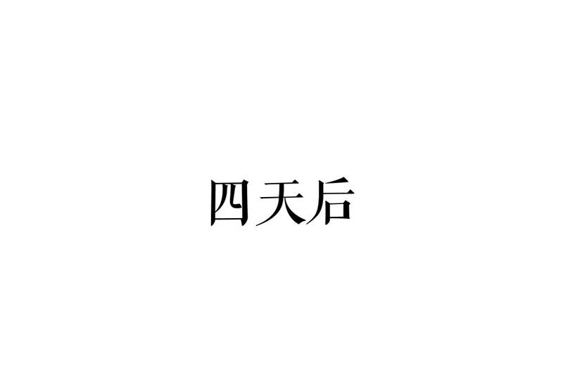 郡主稳住，人设不能崩！韩漫全集-第14话 高等数学无删减无遮挡章节图片 