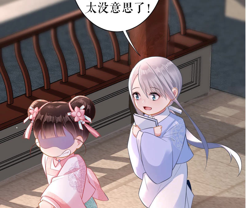 郡主稳住，人设不能崩！韩漫全集-第14话 高等数学无删减无遮挡章节图片 