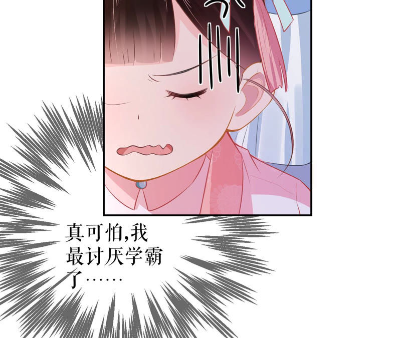 郡主稳住，人设不能崩！韩漫全集-第14话 高等数学无删减无遮挡章节图片 