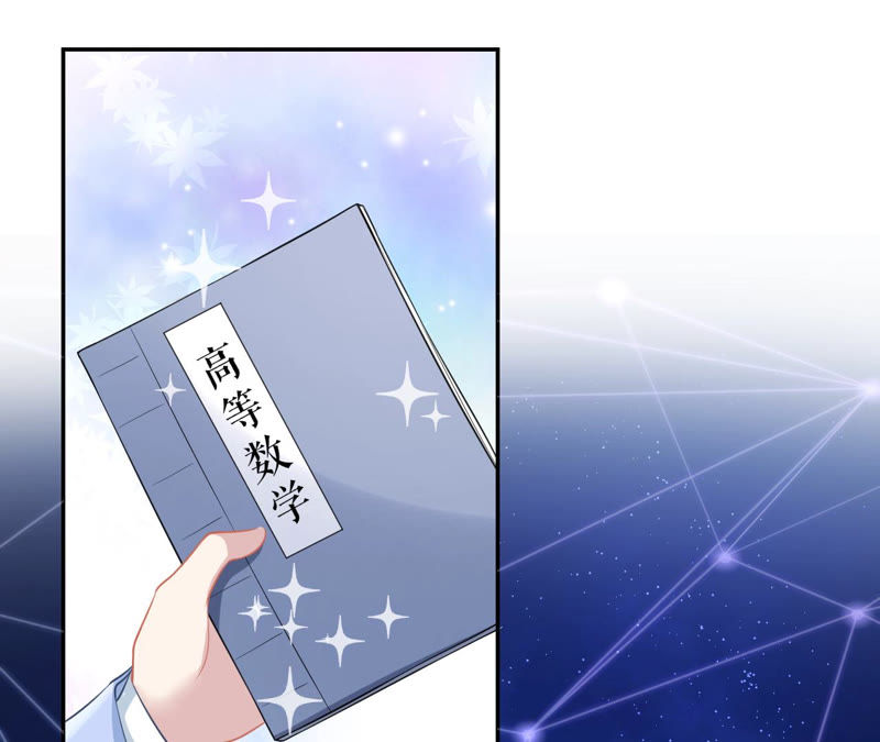 郡主稳住，人设不能崩！韩漫全集-第14话 高等数学无删减无遮挡章节图片 