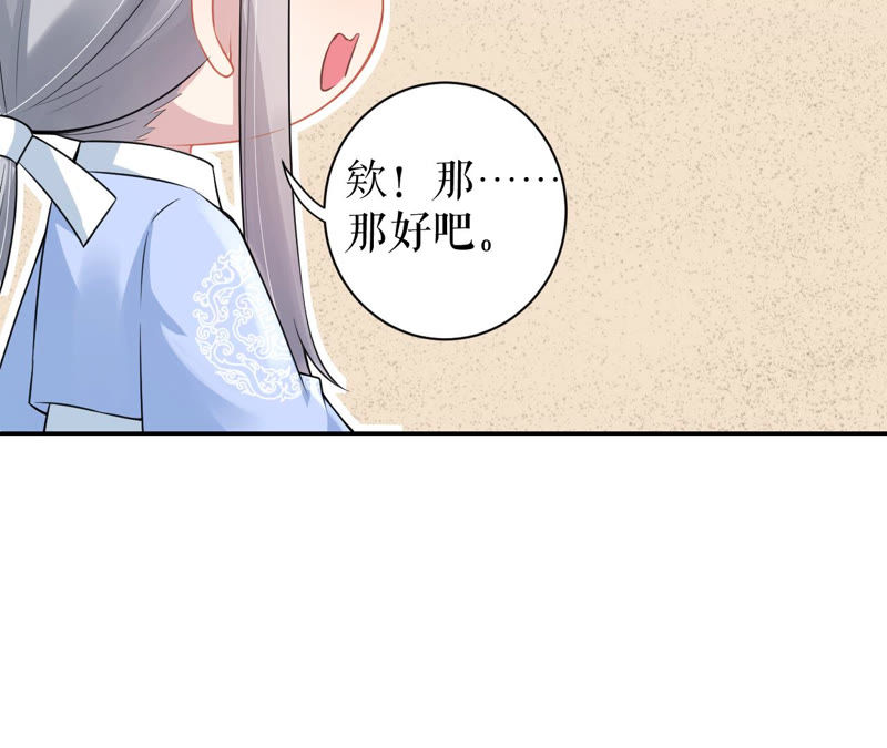 郡主稳住，人设不能崩！韩漫全集-第14话 高等数学无删减无遮挡章节图片 