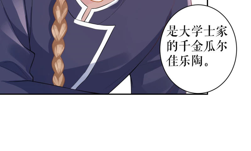 郡主稳住，人设不能崩！韩漫全集-第14话 高等数学无删减无遮挡章节图片 
