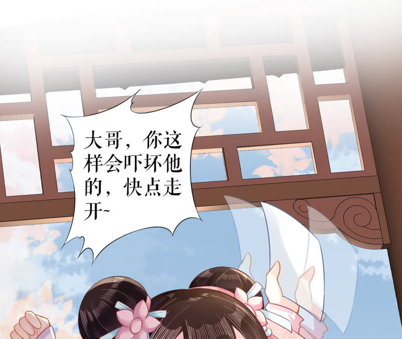 郡主稳住，人设不能崩！韩漫全集-第14话 高等数学无删减无遮挡章节图片 