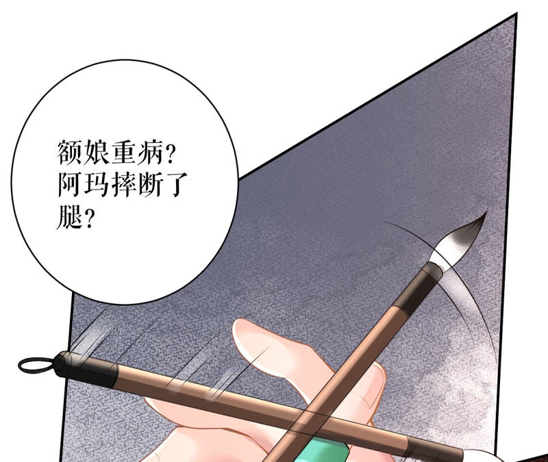 郡主稳住，人设不能崩！韩漫全集-第14话 高等数学无删减无遮挡章节图片 