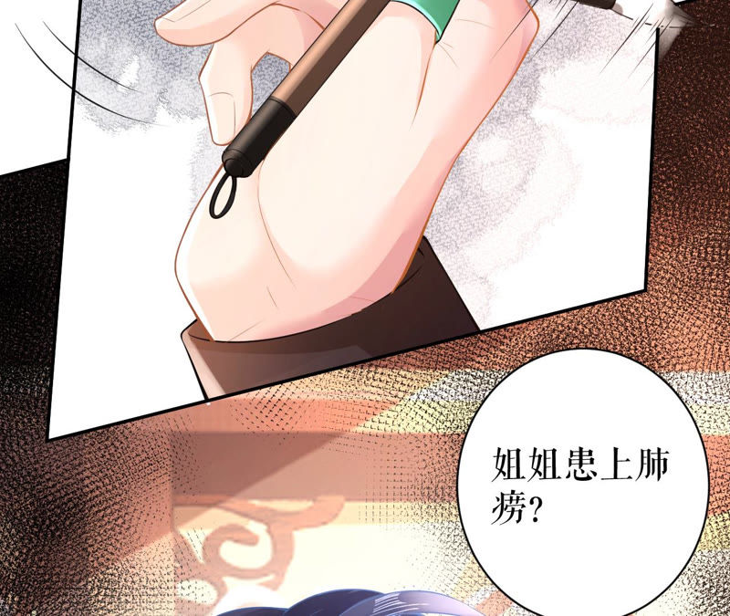 郡主稳住，人设不能崩！韩漫全集-第14话 高等数学无删减无遮挡章节图片 